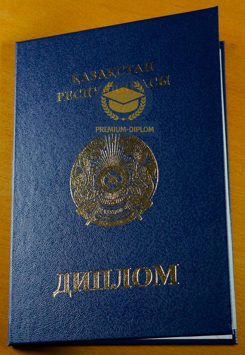 Специалист 2009-2025 (Казахстан) - фото